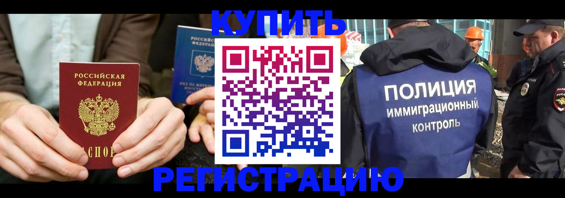 временная регистрация надежно в Лисках