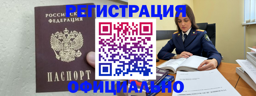 прописка от собственника в Лисках