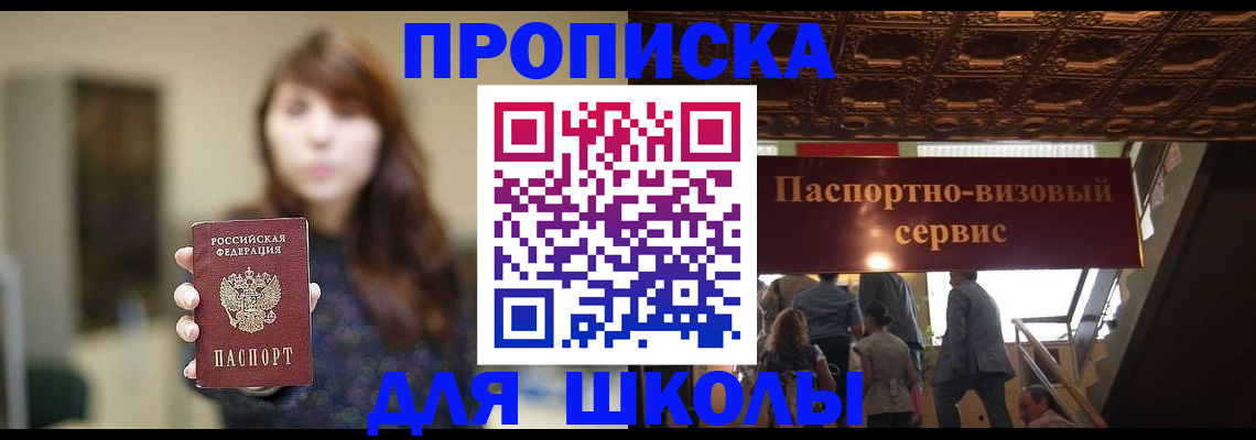 временная прописка в Лисках