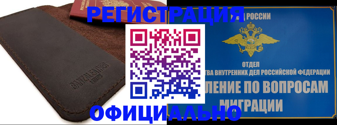 прописка гарантия в Лисках